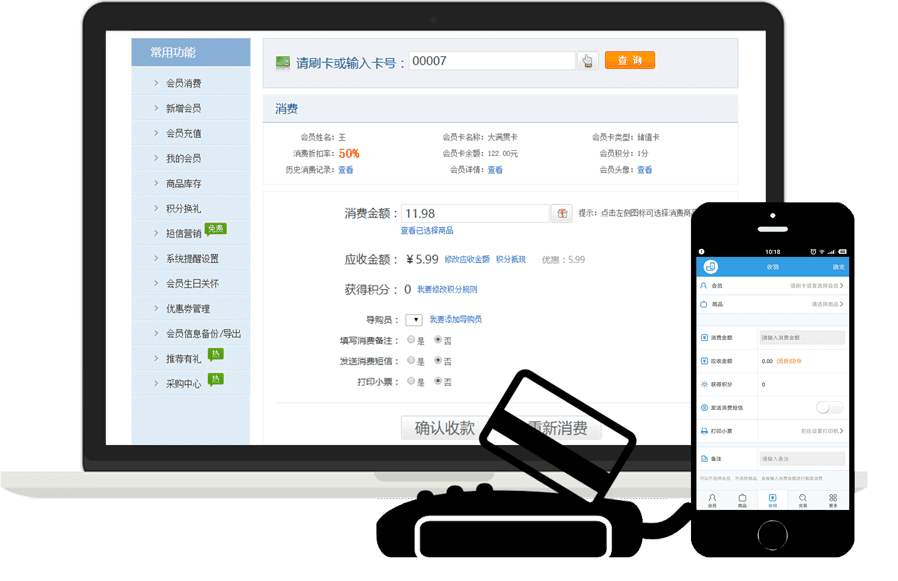 商卡通免费收银系统